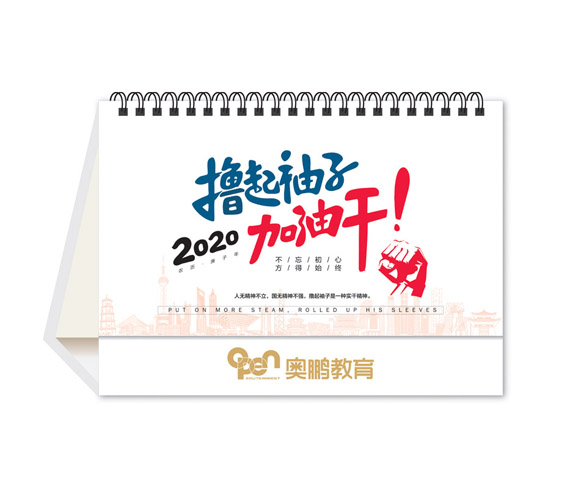 臺歷